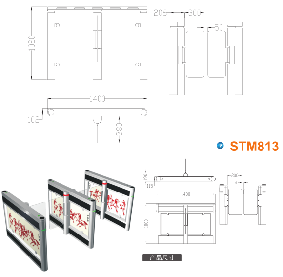 衡山县速通门STM813